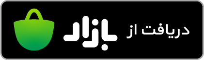 Download from Cafebazaar download button